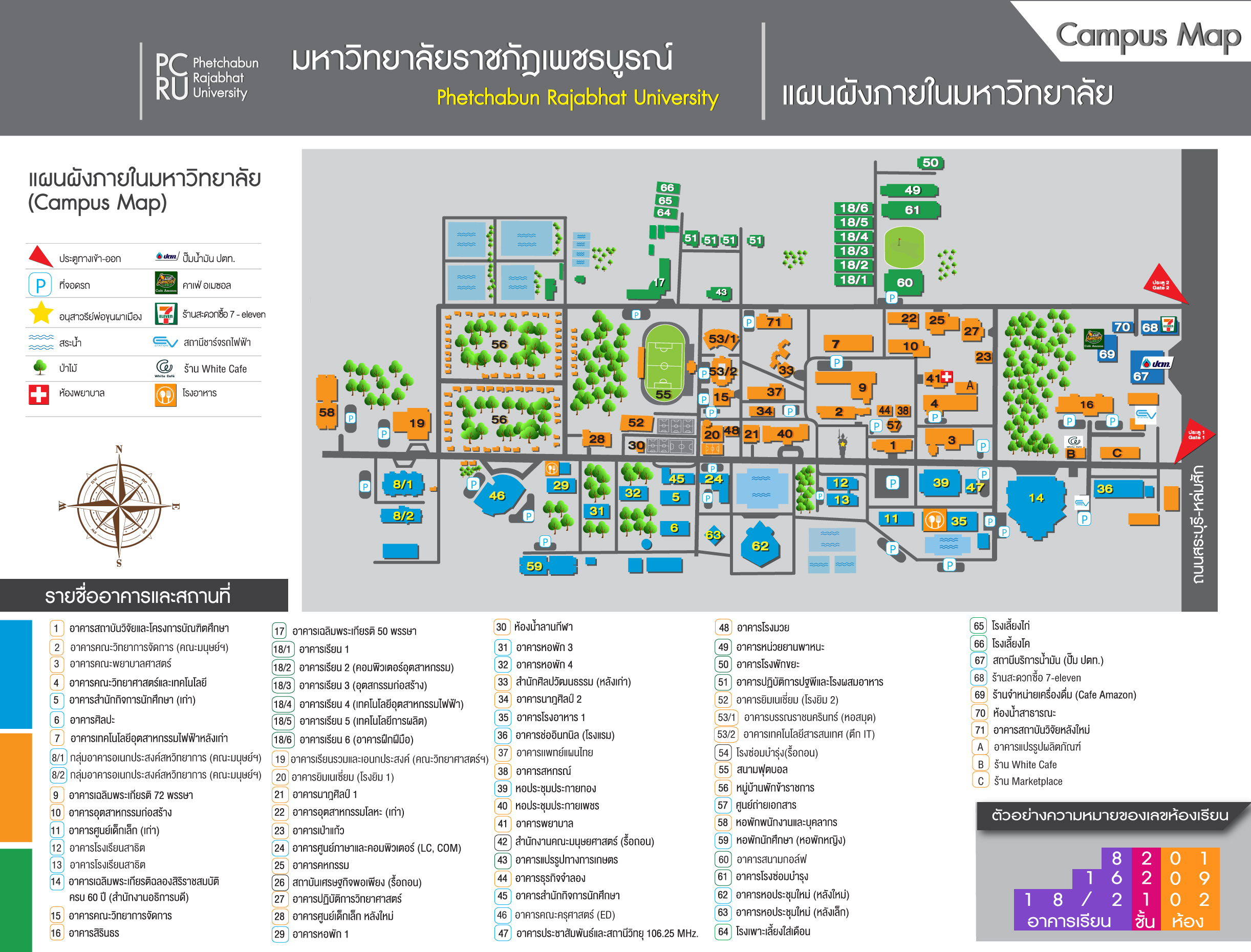 PCRU Campus Map