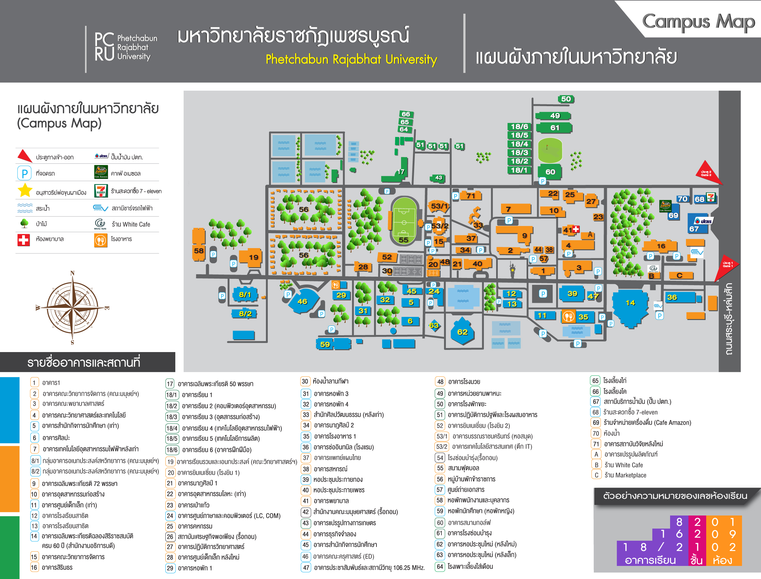 PCRU Campus Map